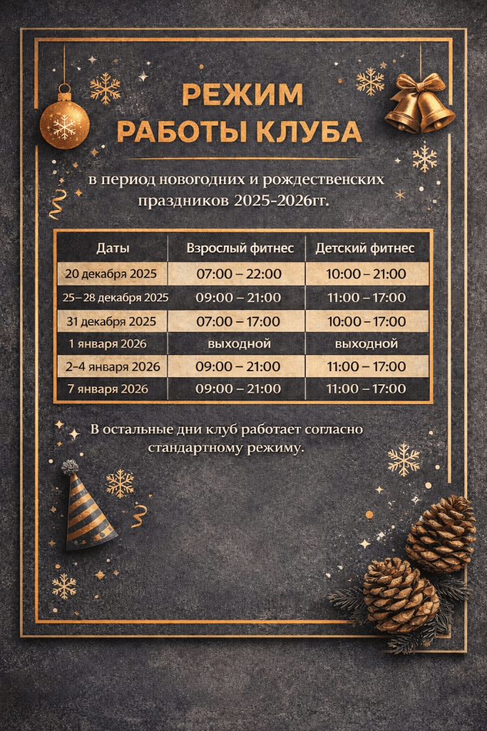 ChatGPT Image 17 дек. 2025 г., 15_12_26.png