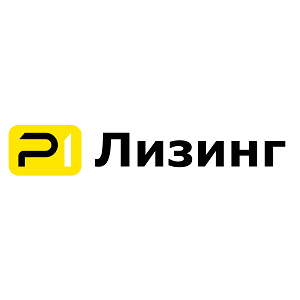 Р1 лизинг